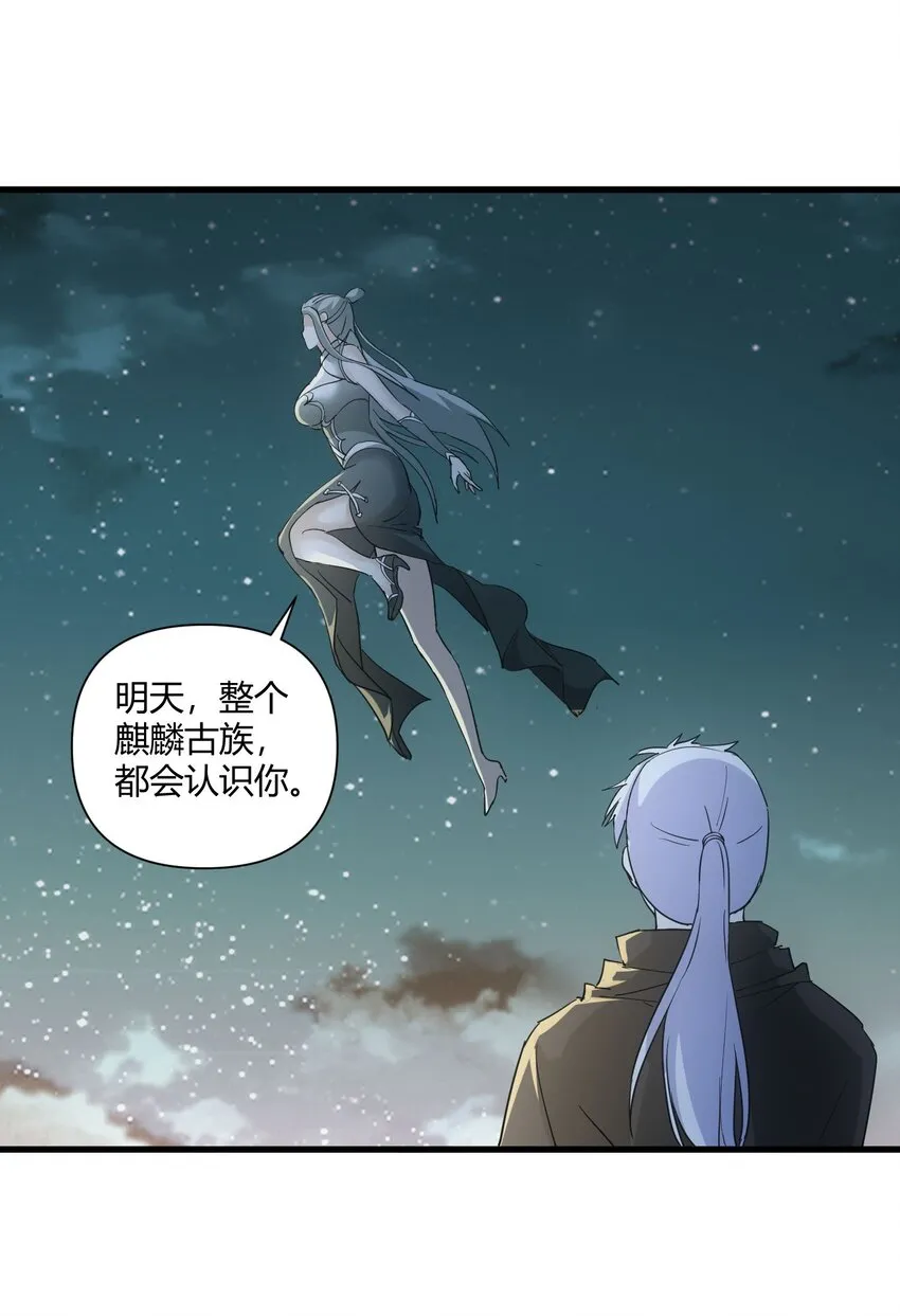 169 小阳 回来了？ 第21页