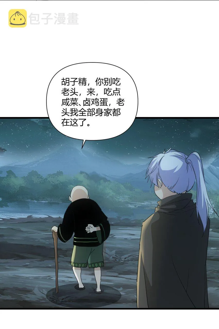 169 小阳 回来了？ 第31页