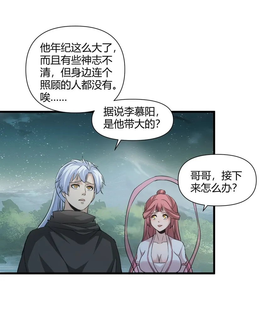 169 小阳 回来了？ 第32页