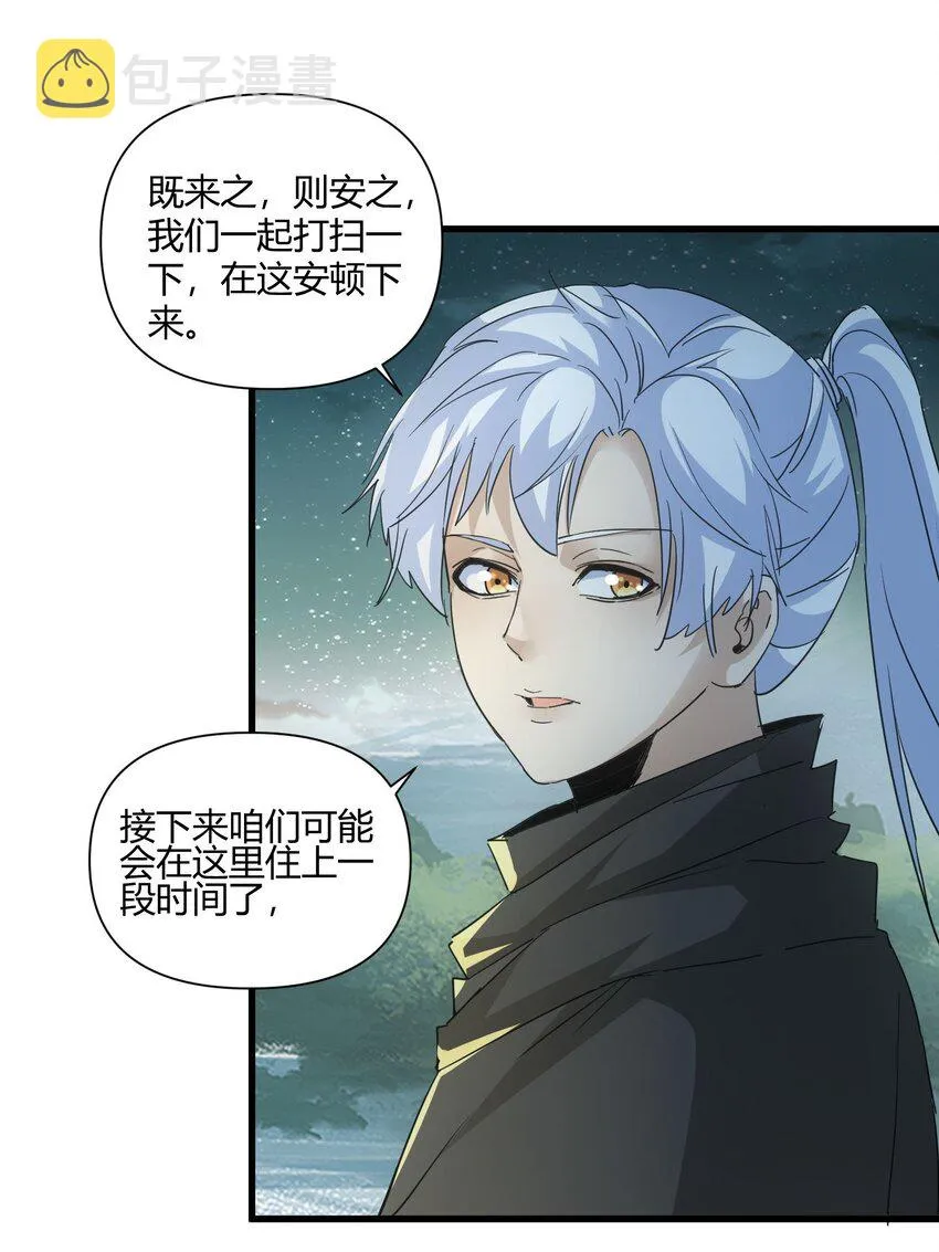 169 小阳 回来了？ 第33页