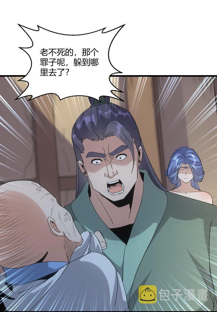 169 小阳 回来了？ 第37页