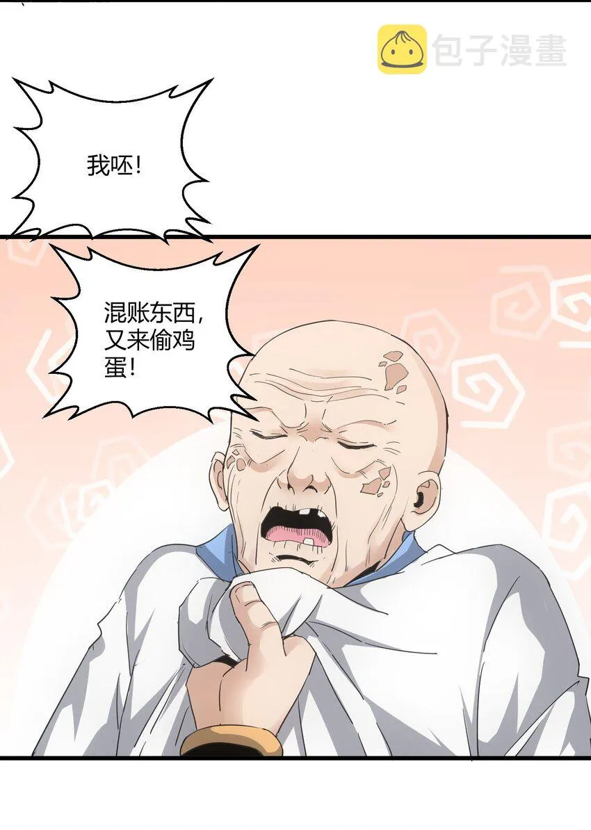 169 小阳 回来了？ 第38页