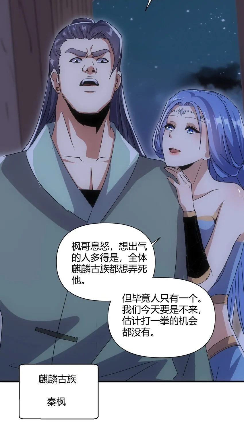 169 小阳 回来了？ 第42页