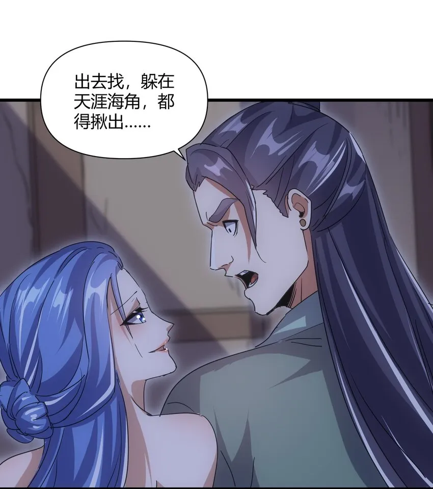 169 小阳 回来了？ 第43页