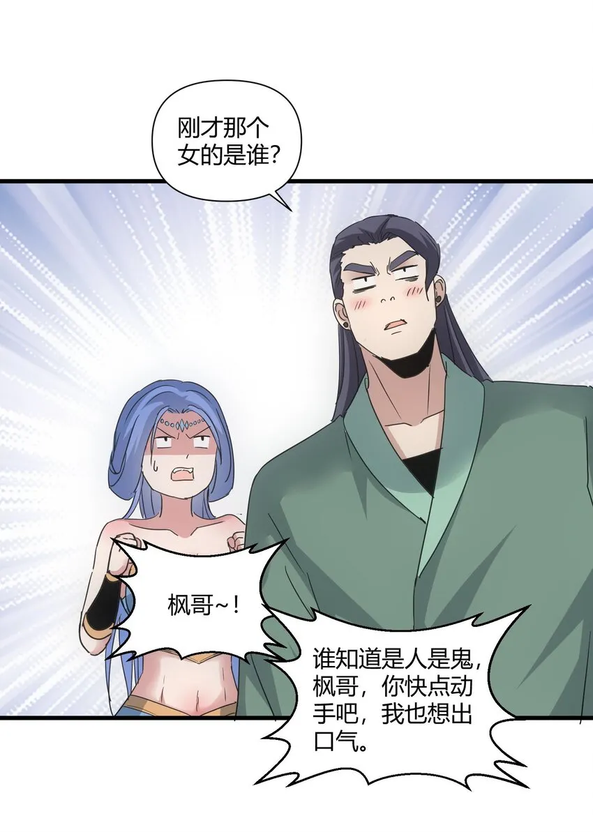 169 小阳 回来了？ 第53页