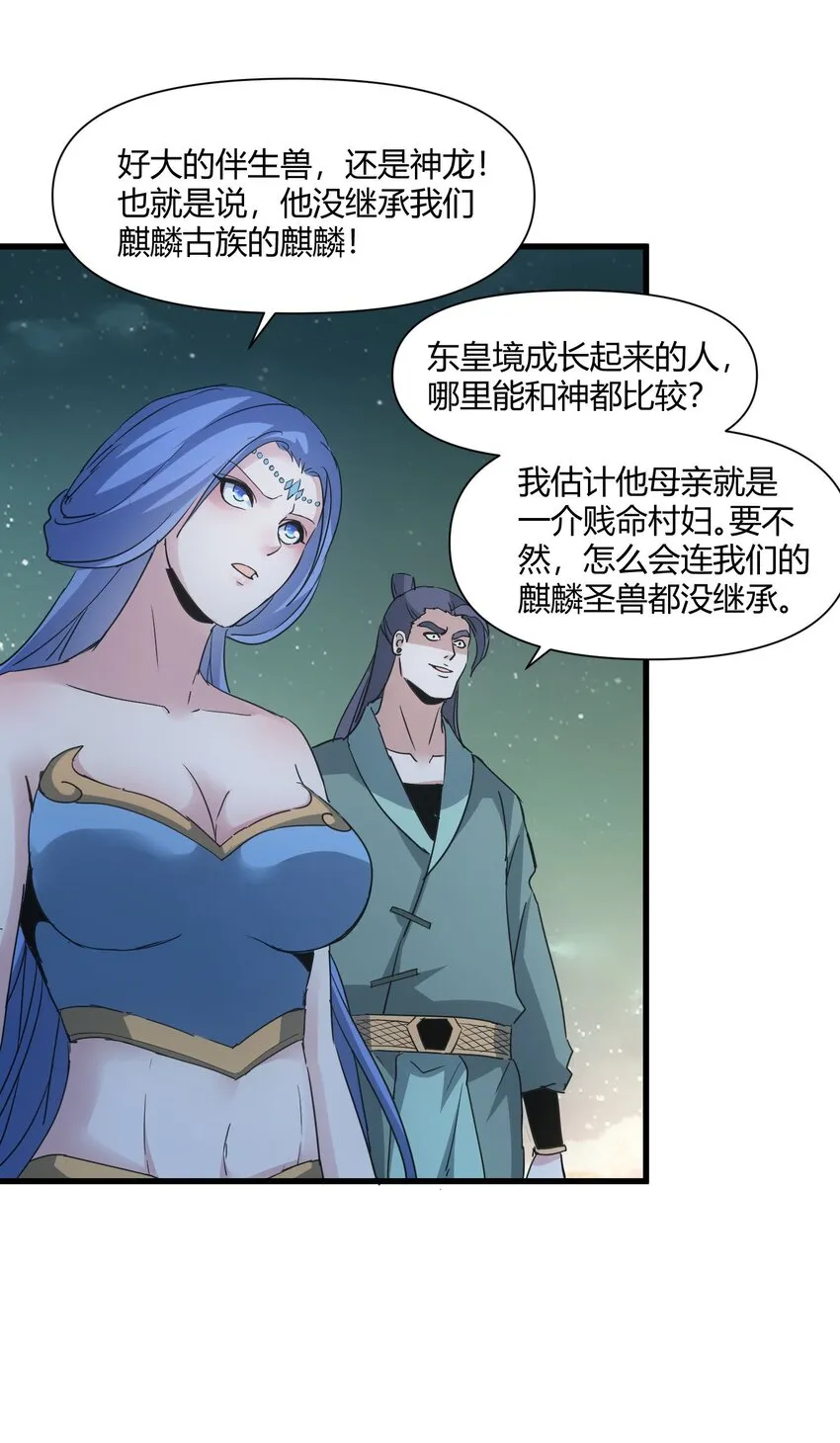 169 小阳 回来了？ 第56页