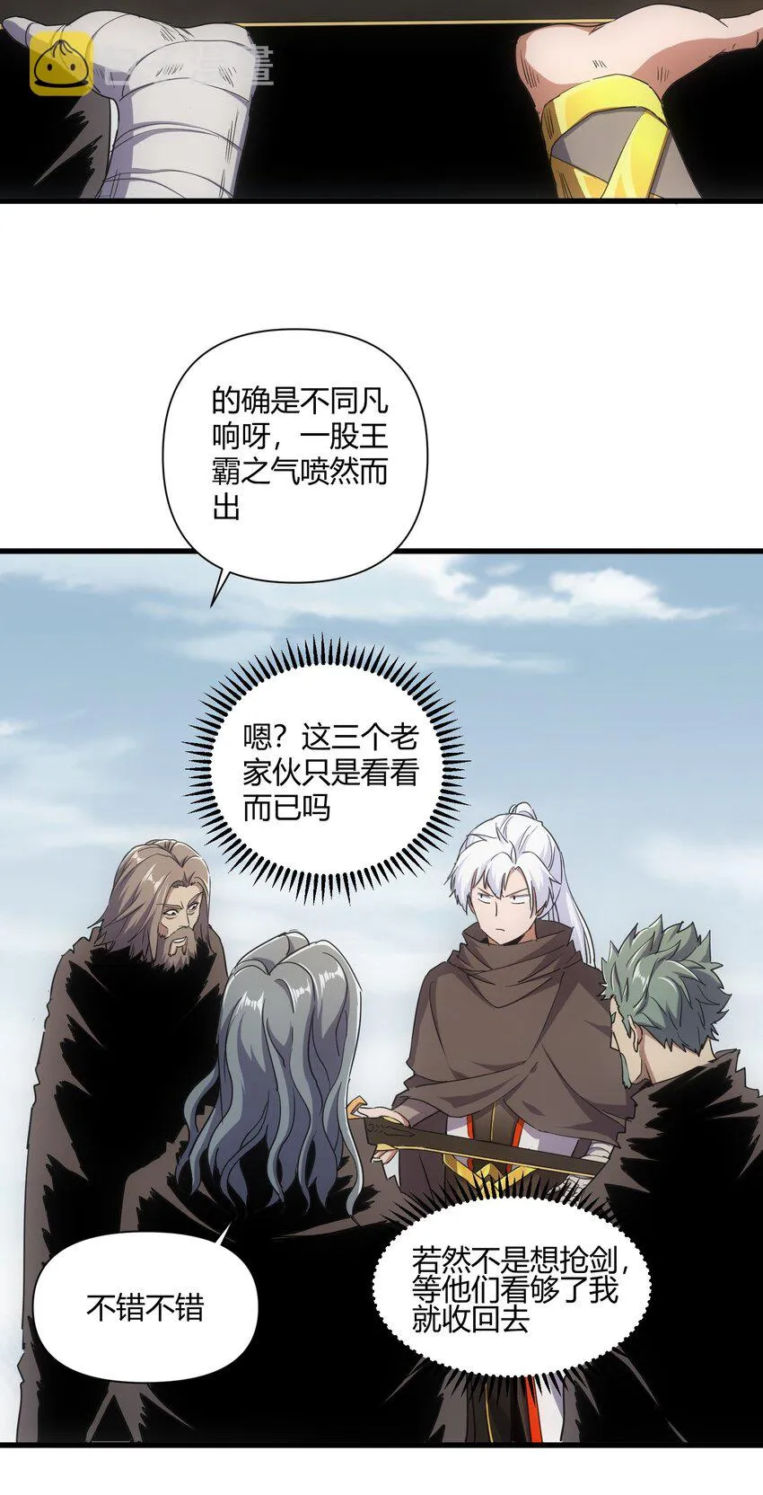 168 古之神国第一人 第5页