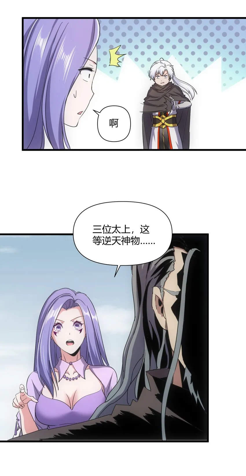 168 古之神国第一人 第6页