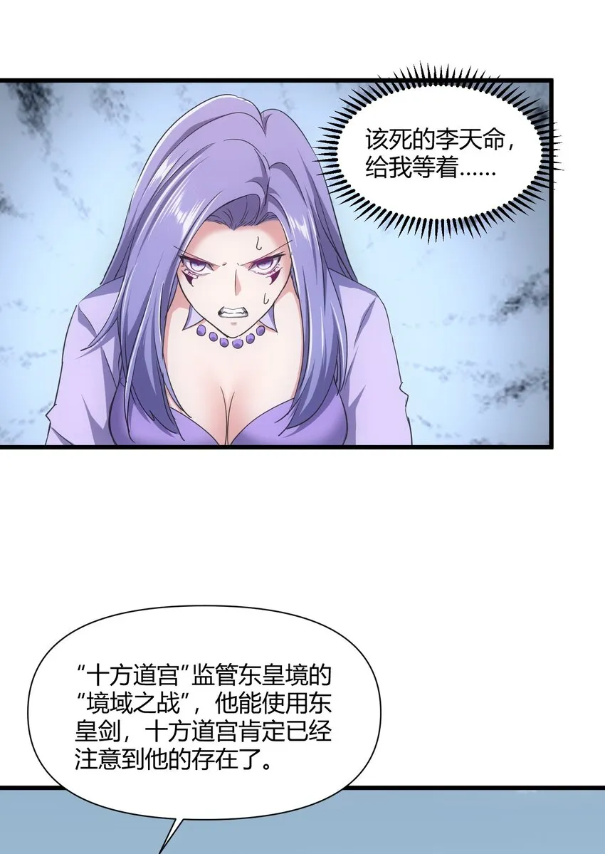 168 古之神国第一人 第8页