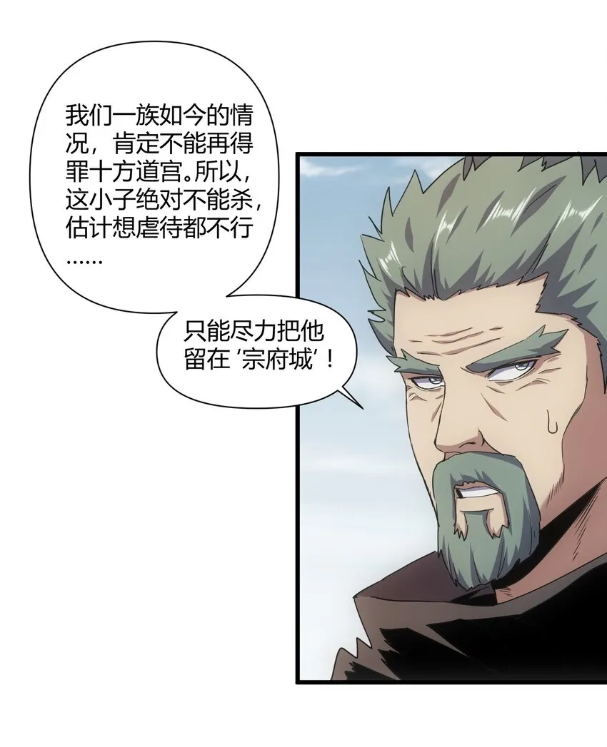 168 古之神国第一人 第10页
