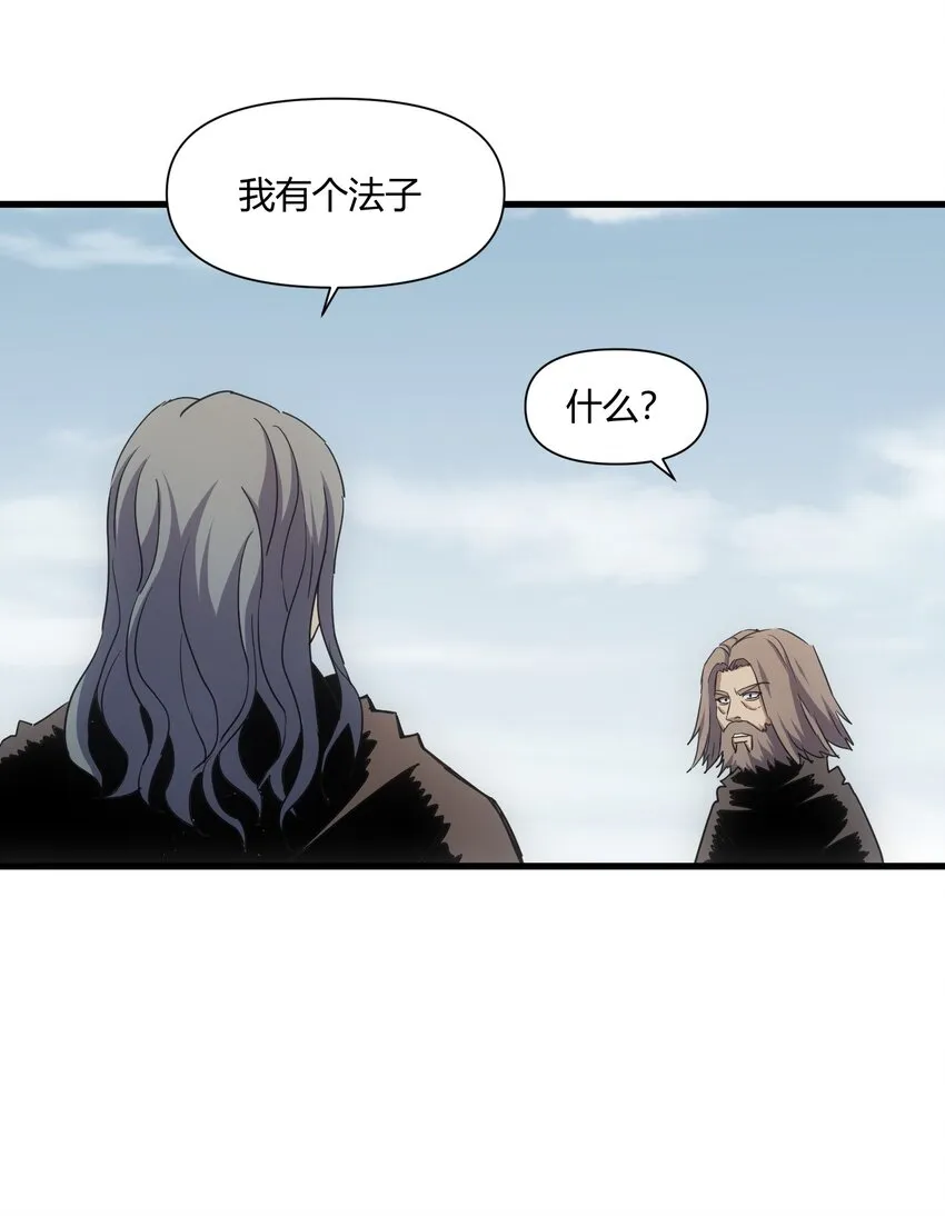 168 古之神国第一人 第11页