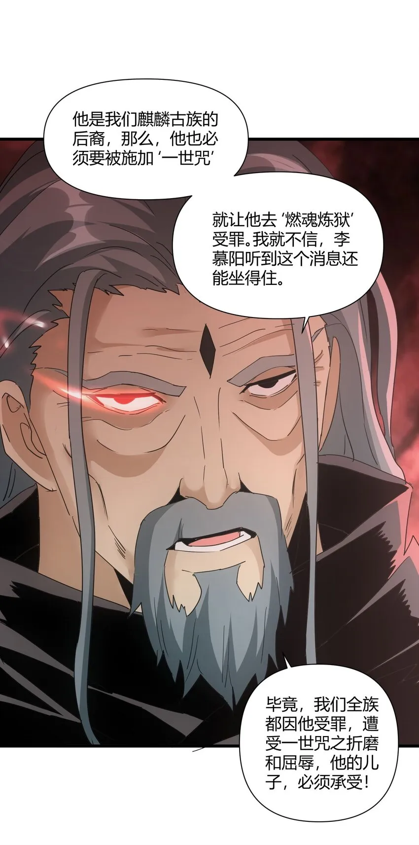 168 古之神国第一人 第12页