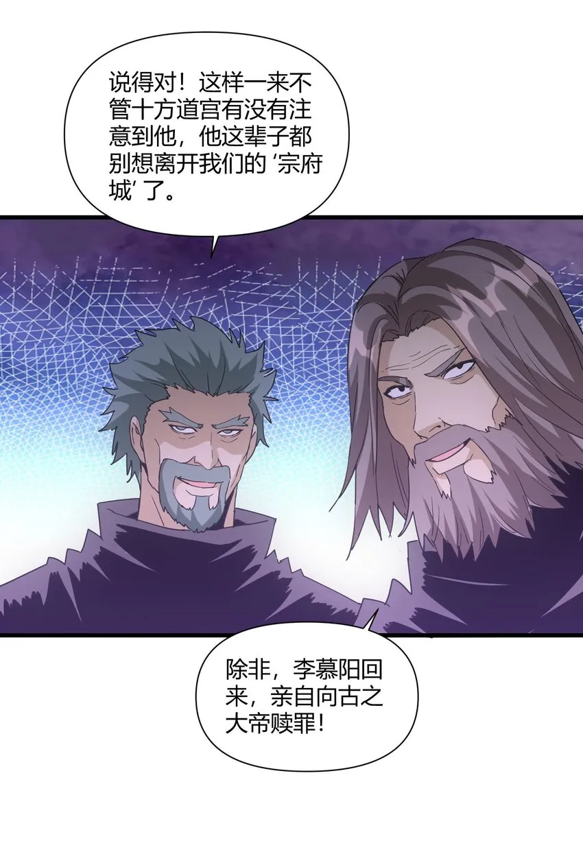 168 古之神国第一人 第13页