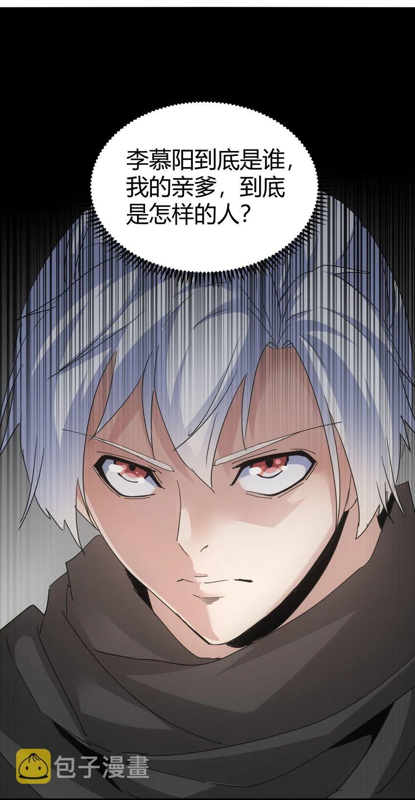 168 古之神国第一人 第16页