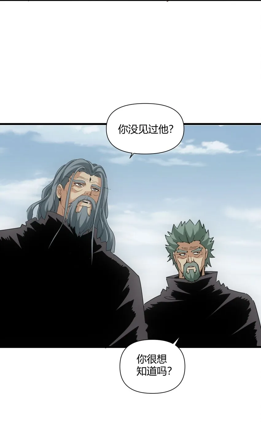168 古之神国第一人 第18页