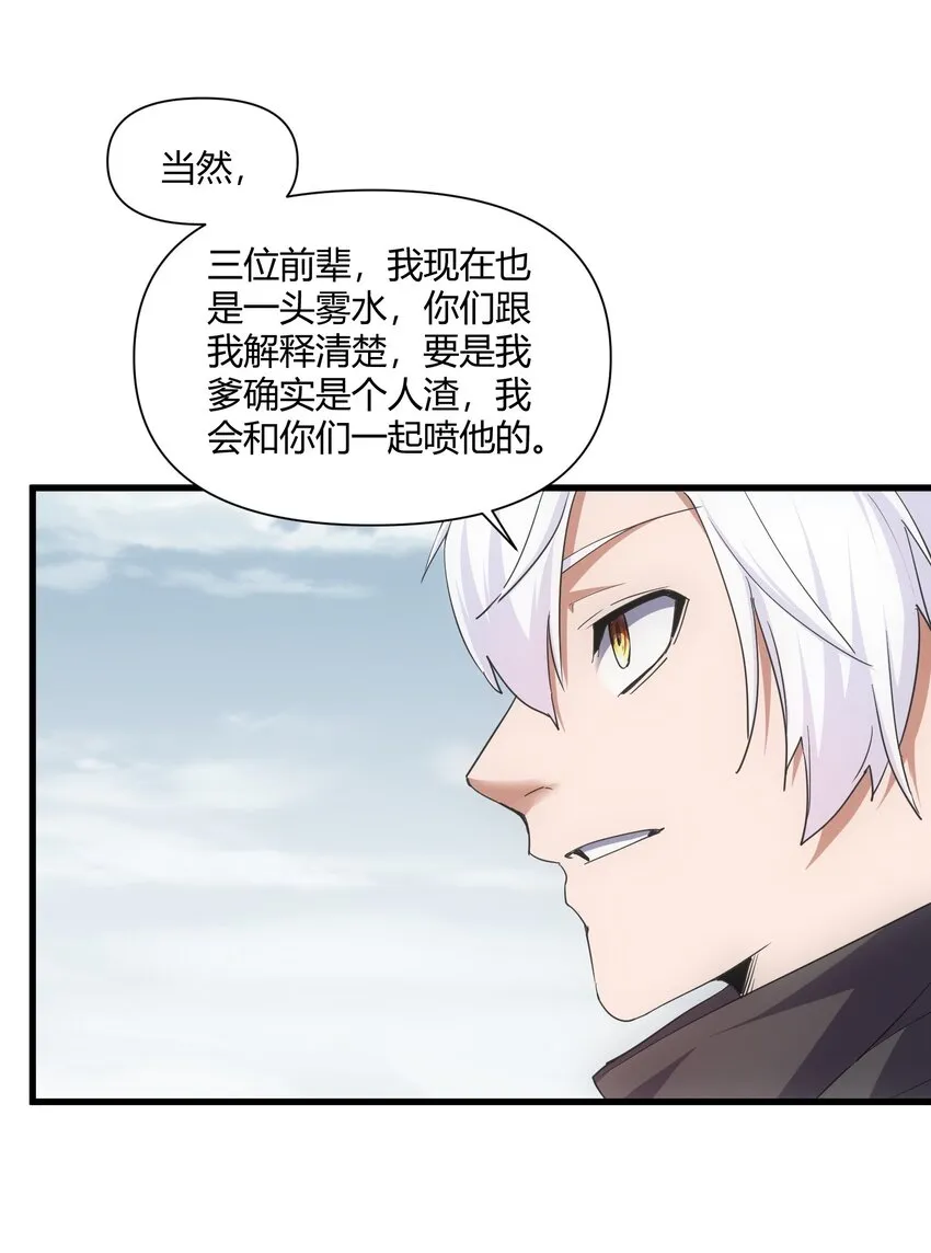168 古之神国第一人 第19页
