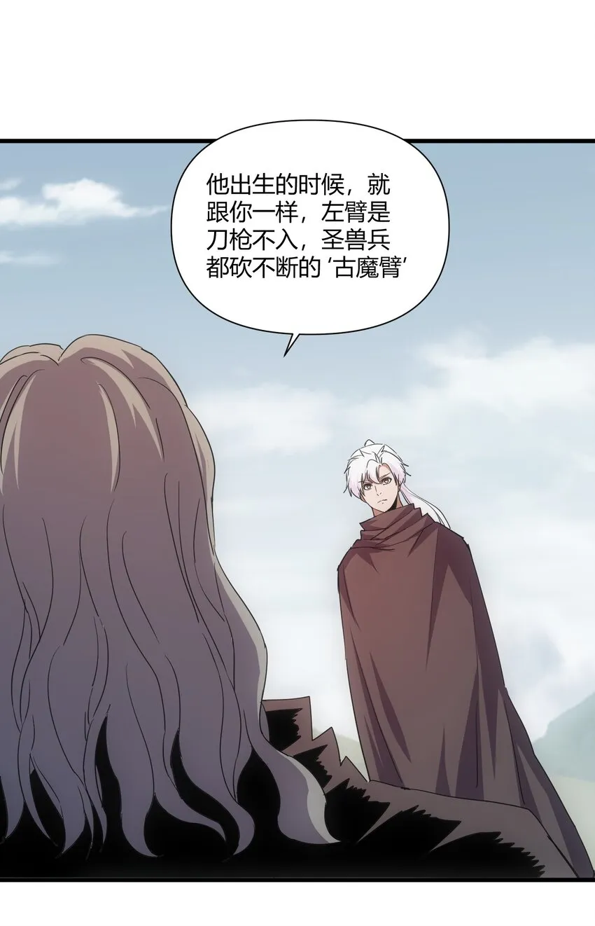 168 古之神国第一人 第21页