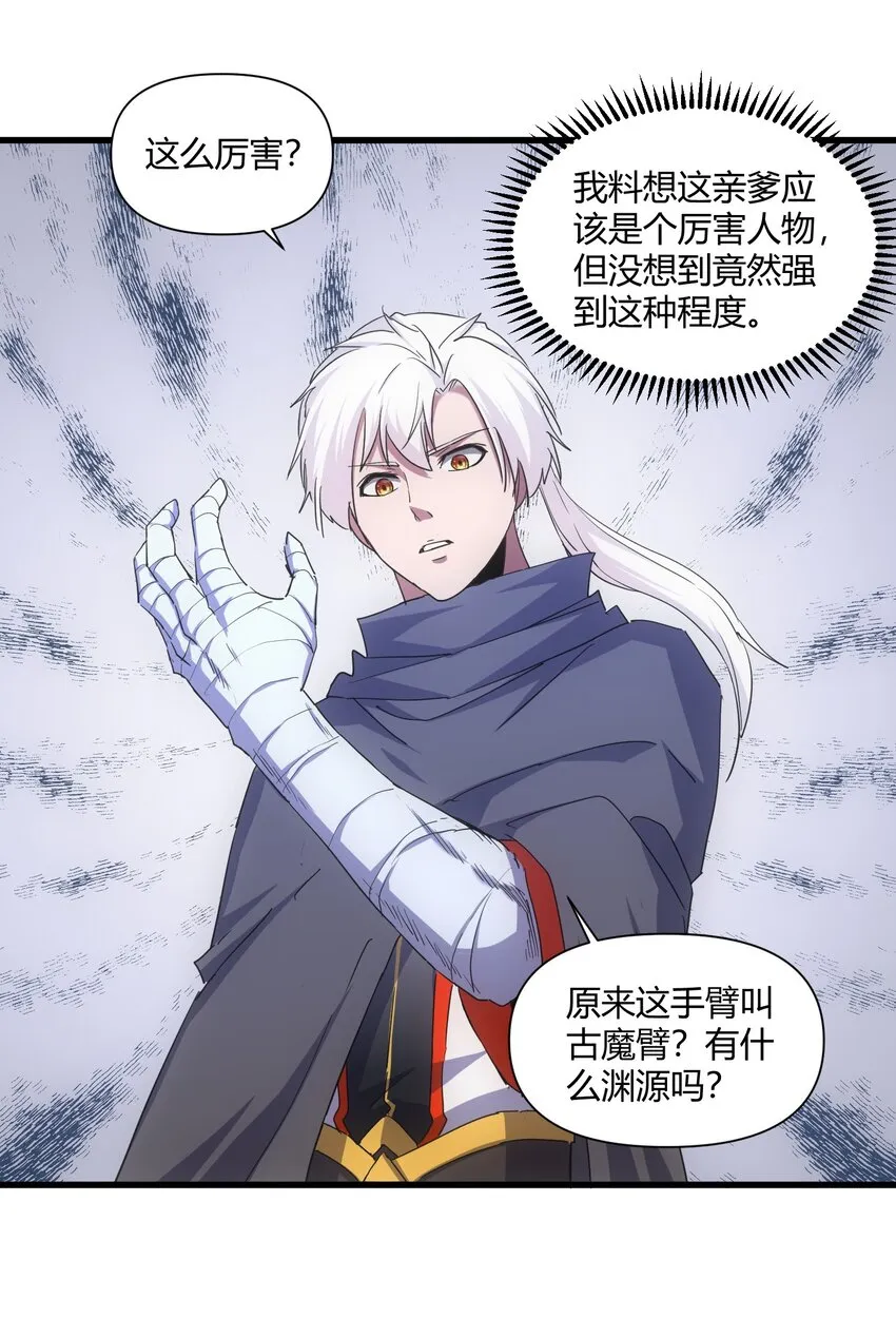 168 古之神国第一人 第22页