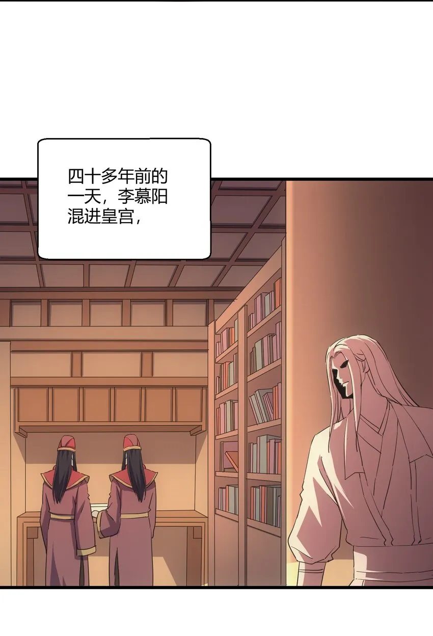 168 古之神国第一人 第25页