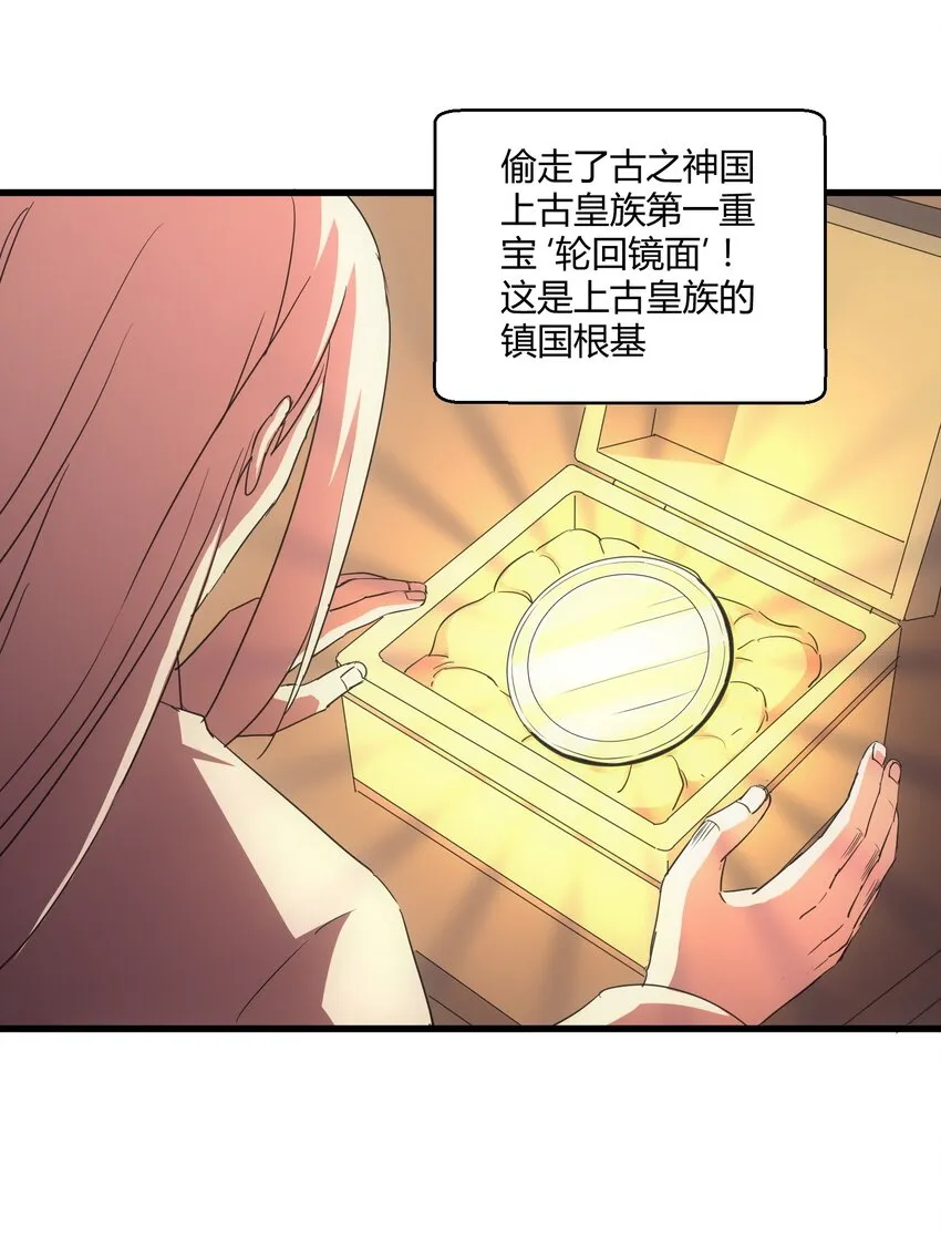 168 古之神国第一人 第26页