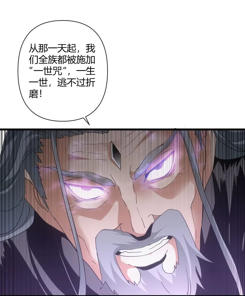 168 古之神国第一人 第29页