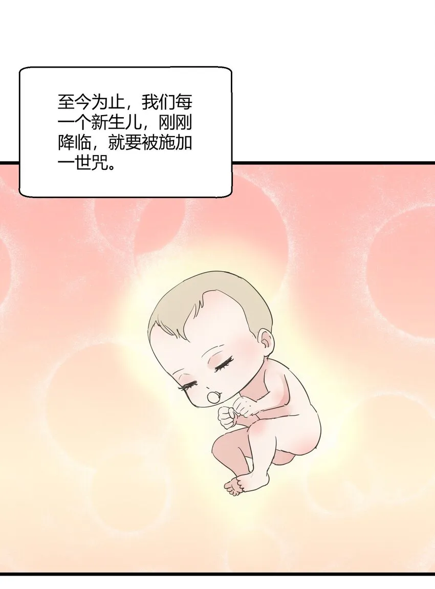 168 古之神国第一人 第31页
