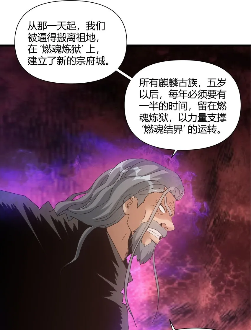 168 古之神国第一人 第35页