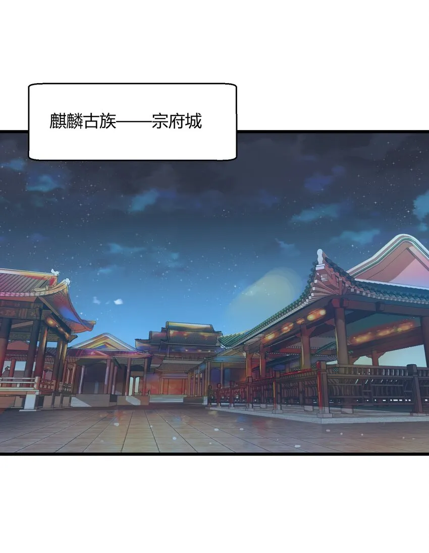 168 古之神国第一人 第46页