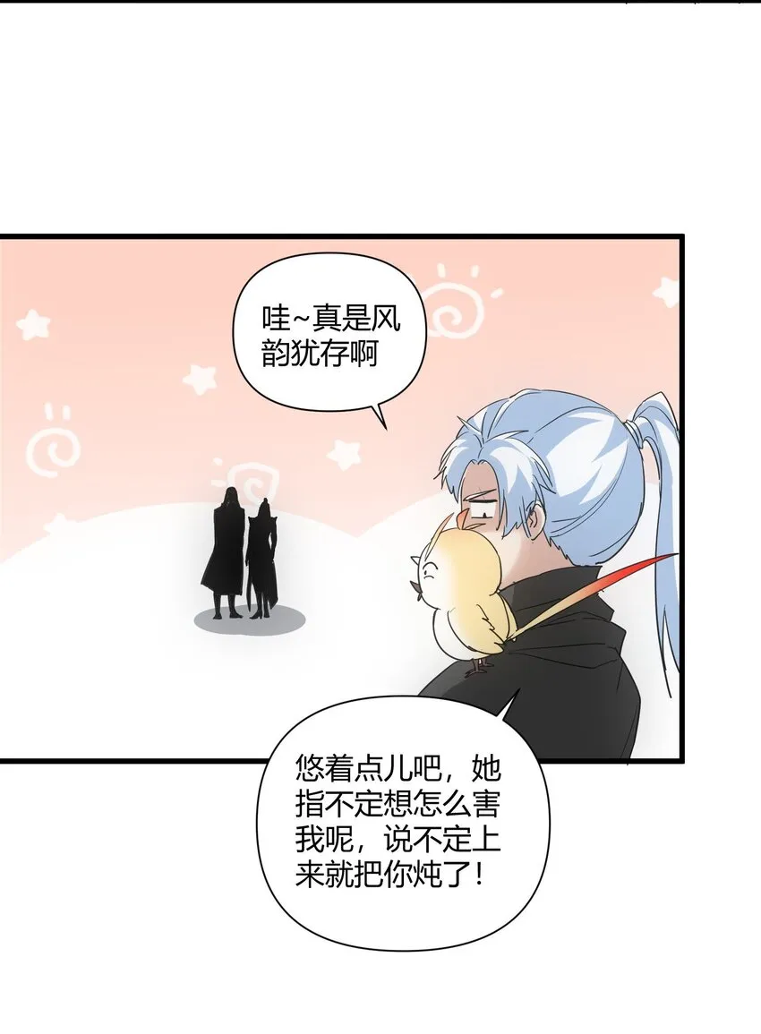 168 古之神国第一人 第53页