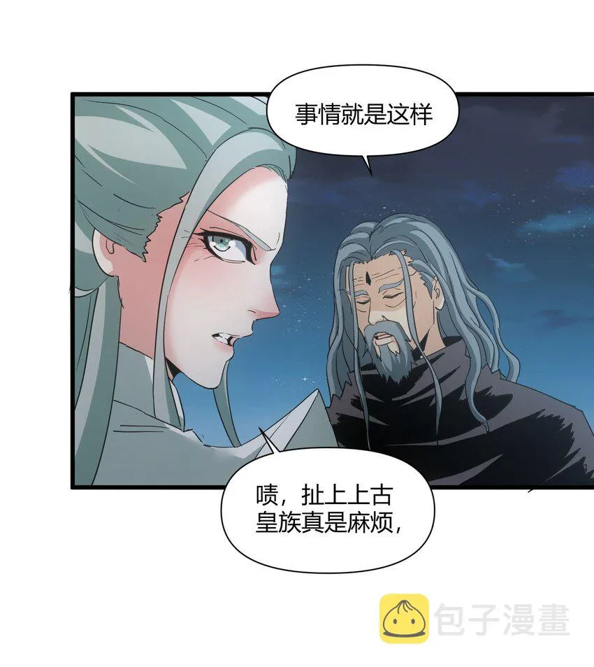 168 古之神国第一人 第54页