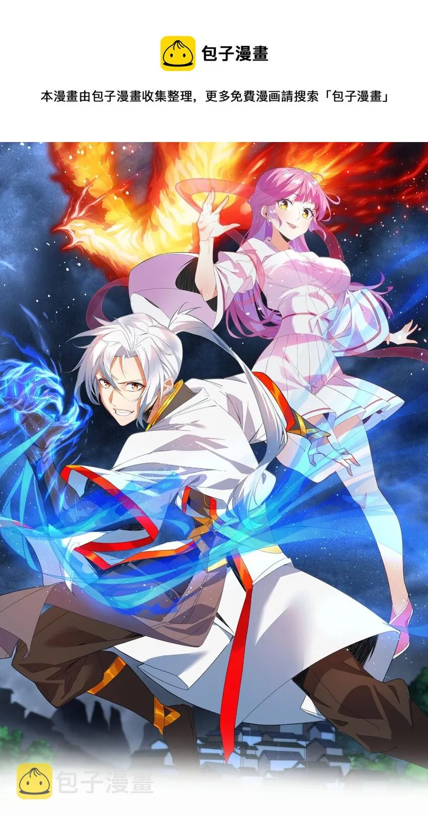 167 天降三老 第1页