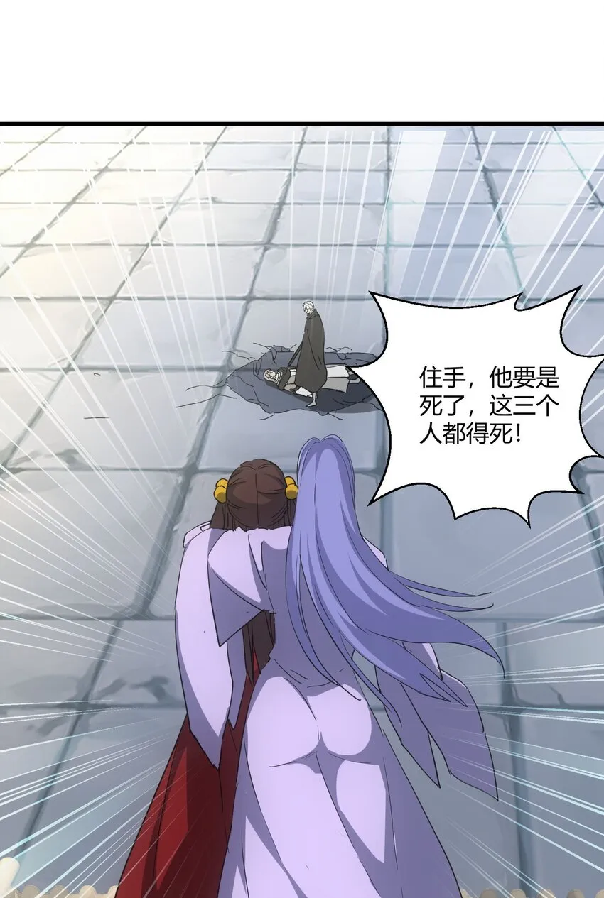 167 天降三老 第3页