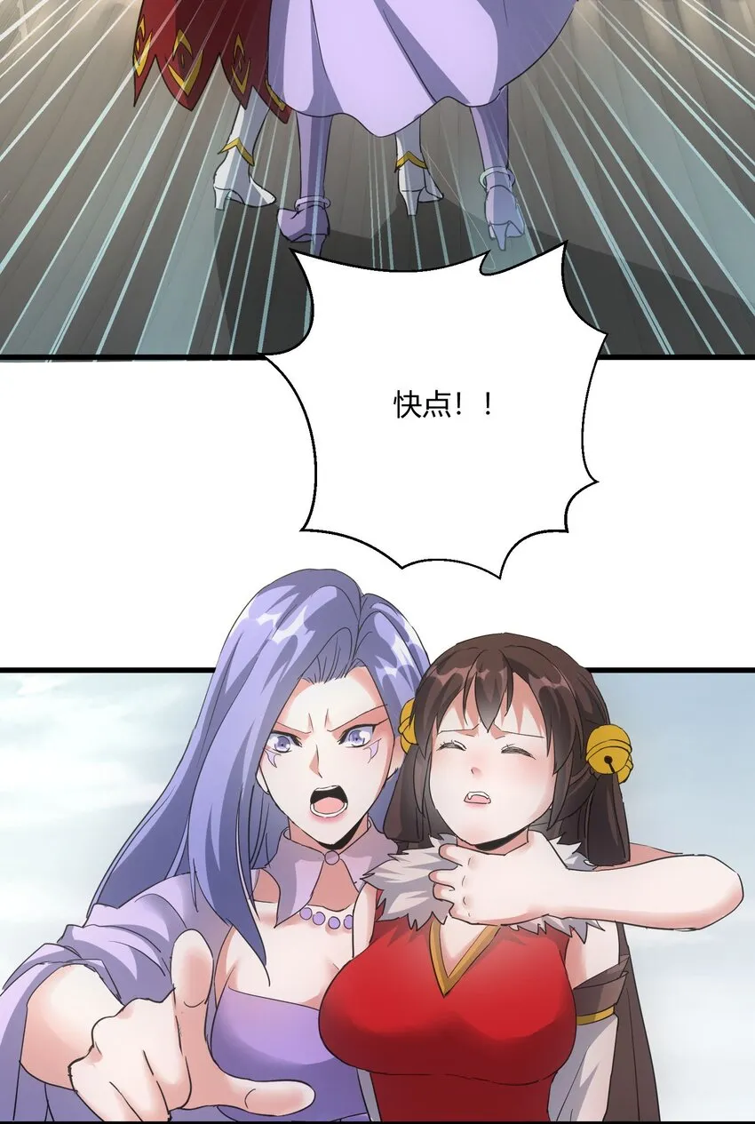 167 天降三老 第4页