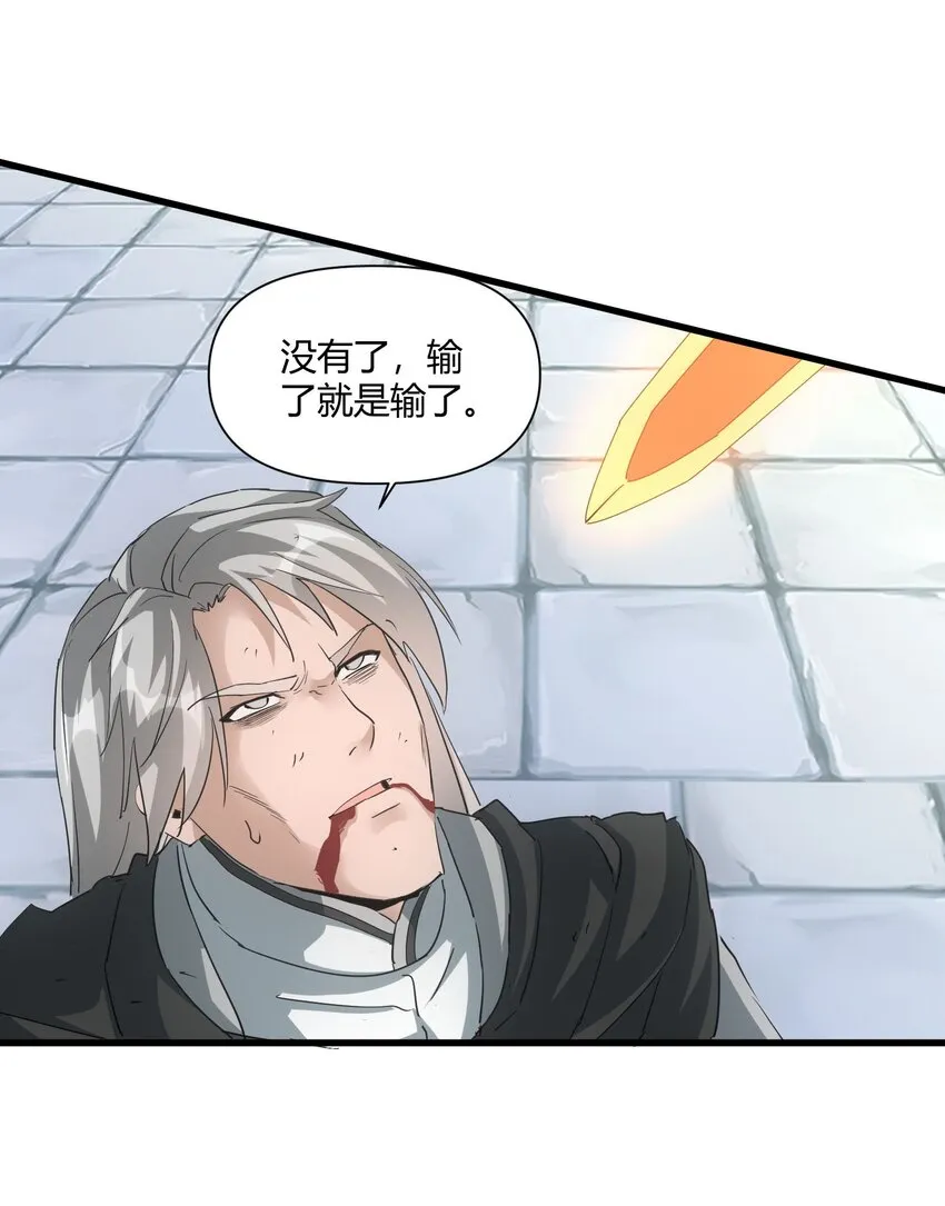 167 天降三老 第6页