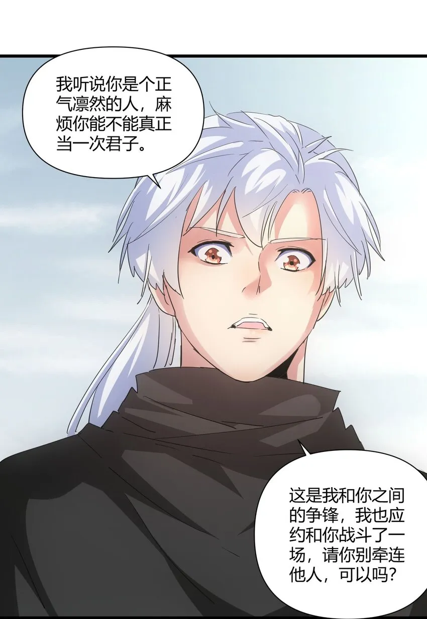 167 天降三老 第7页