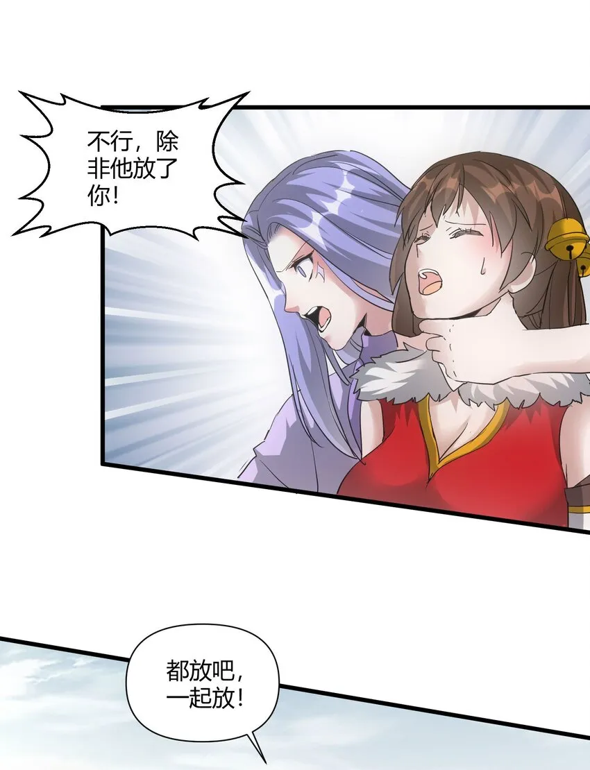 167 天降三老 第9页
