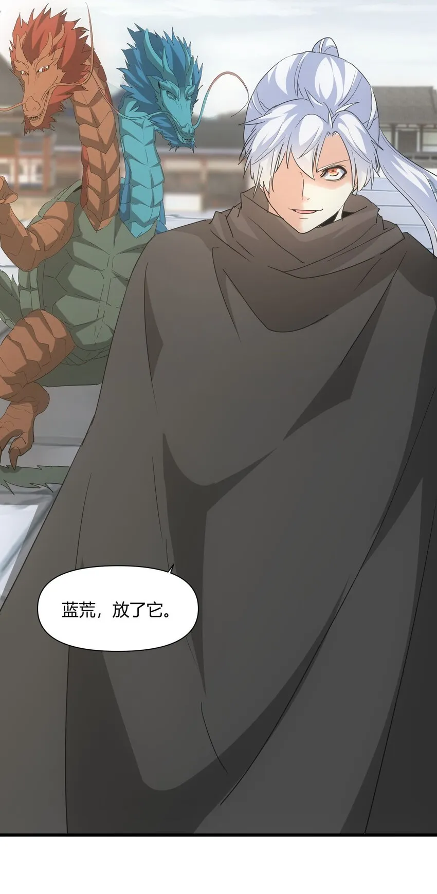 167 天降三老 第10页