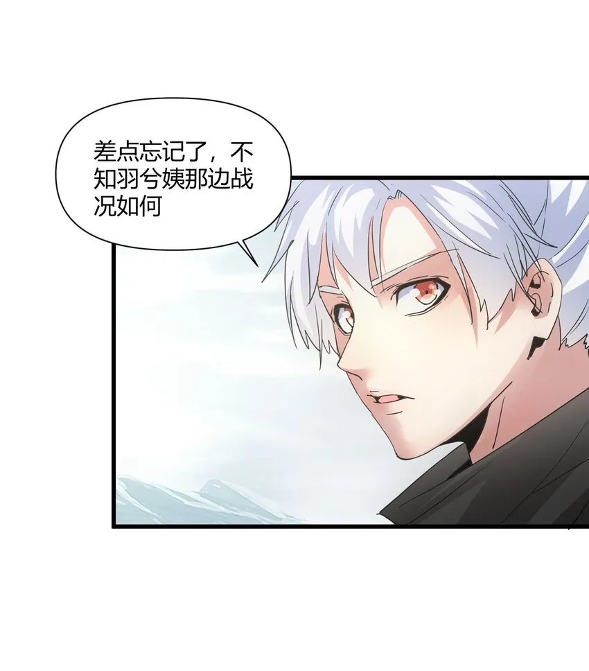 167 天降三老 第11页