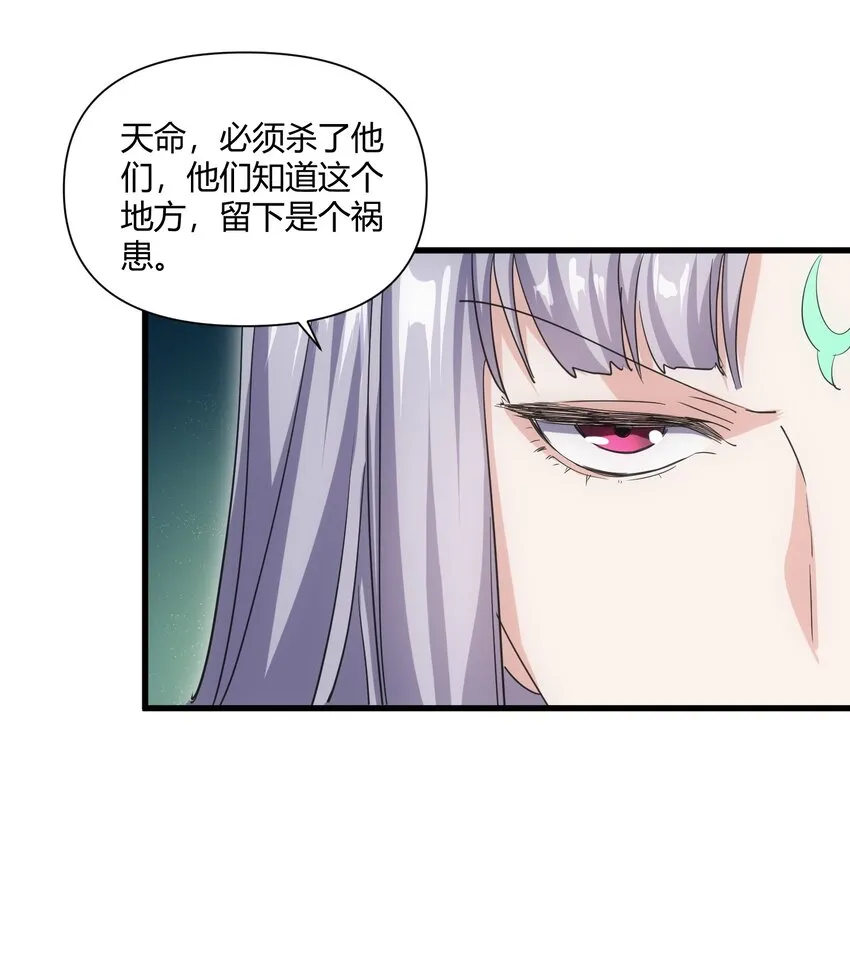 167 天降三老 第13页