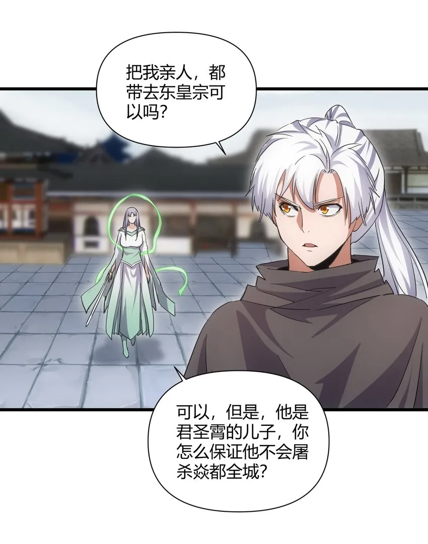167 天降三老 第14页