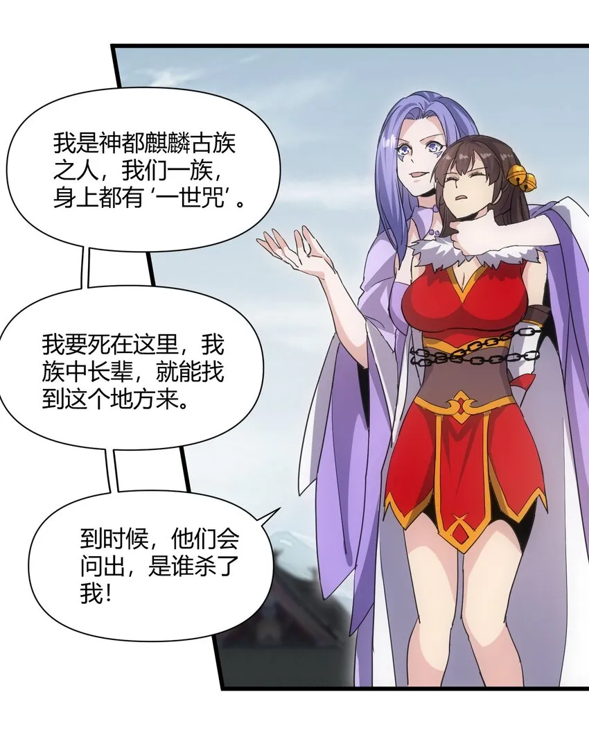 167 天降三老 第15页
