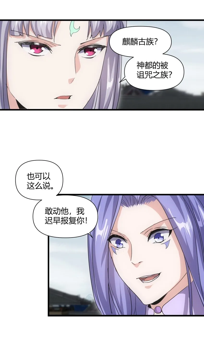 167 天降三老 第16页