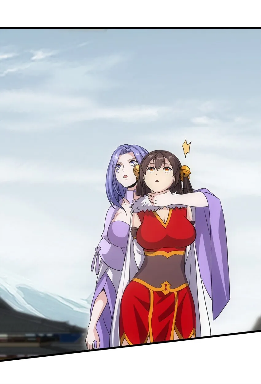 167 天降三老 第17页