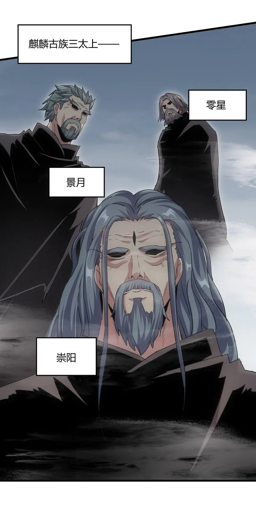 167 天降三老 第18页