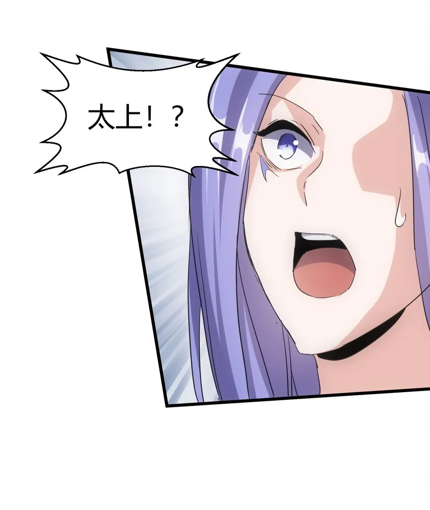 167 天降三老 第19页