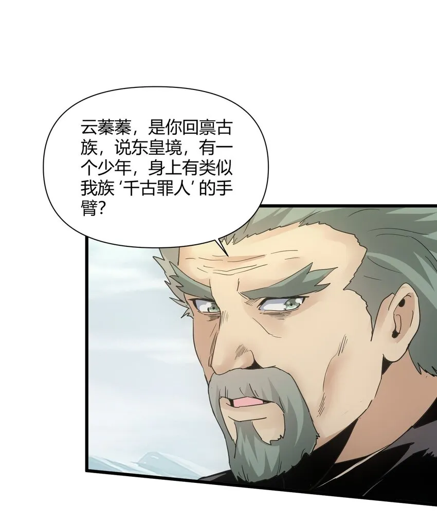 167 天降三老 第21页
