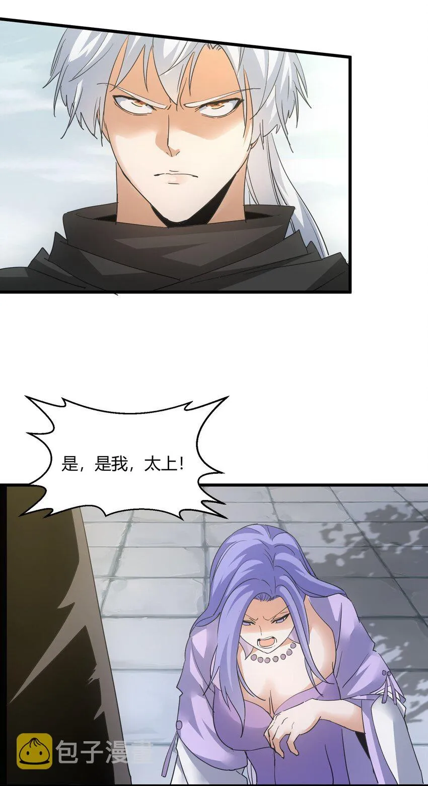 167 天降三老 第22页