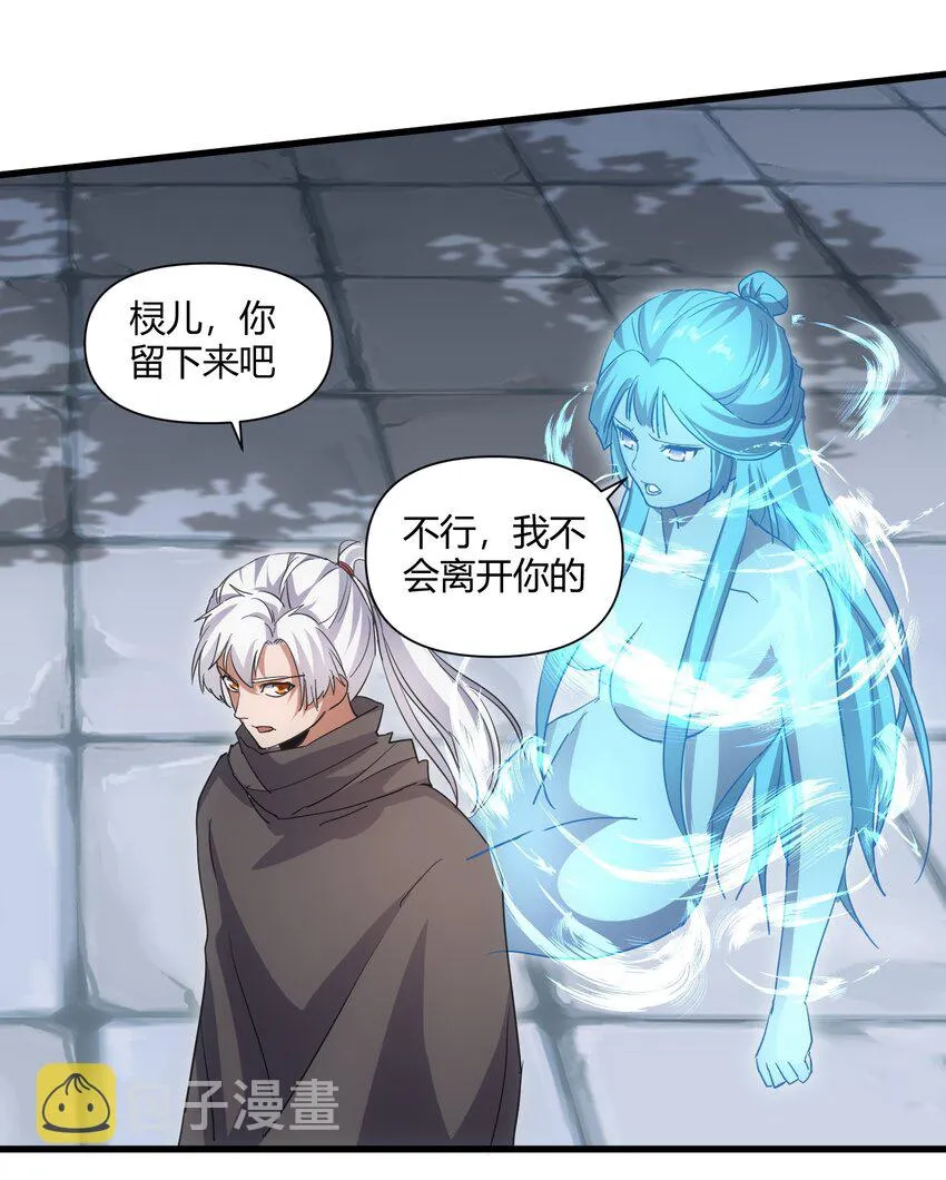 167 天降三老 第34页