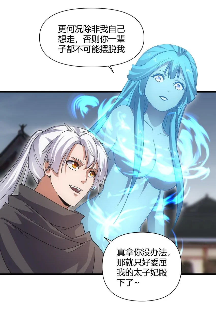 167 天降三老 第35页