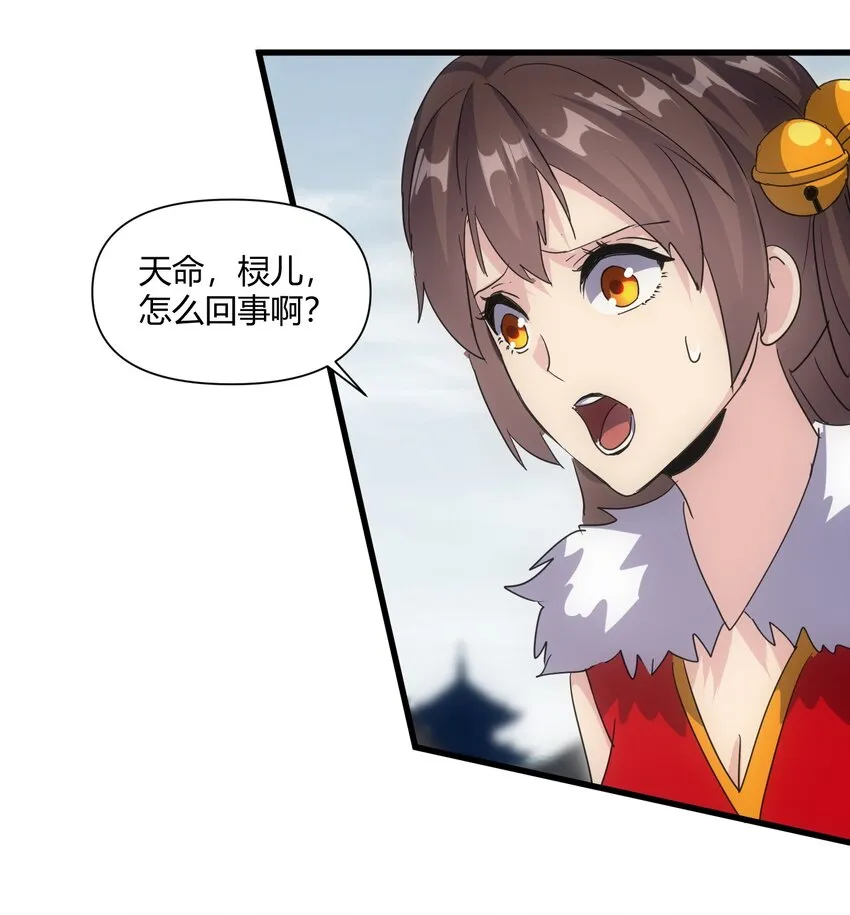 167 天降三老 第36页
